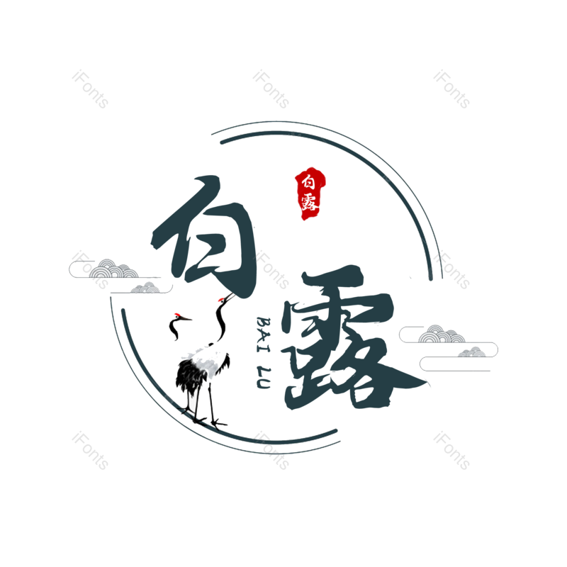 图片,元素,PNG,免抠素材